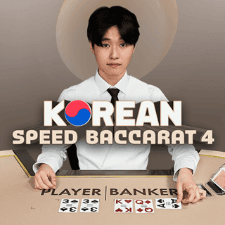 Korean Speed Baccarat 4 thumbnail